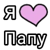 Я кохаю... @stickerspremiumemoji emoji
