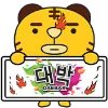Rangyi-emoji by DAEBAK [Дядюшка То Ша] emoji