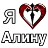 я люблю «» | ➩ by: @wexsavi ❣️ emoji