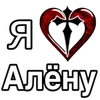 я люблю «» | ➩ by: @wexsavi ❣️ emoji