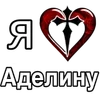 я люблю «» | ➩ by: @wexsavi ❣️ emoji