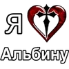 я люблю «» | ➩ by: @wexsavi ❣️ emoji