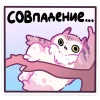 Сава @stickroom emoji