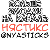 Emoji