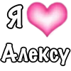 я люблю 2 → @emoji_premiumm emoji
