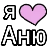 люблю → @emoji_premiumm emoji