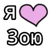 Emoji