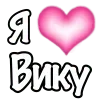 Парные ➜ @emodzistickery emoji