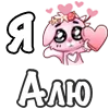 люблю → @emoji_premiumm emoji