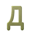 Для Елены @matandljavseh @emojibyvv emoji