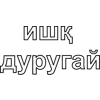 Emoji