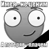 Зефирчик 😏 emoji