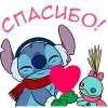 Стич и Скрамп emoji