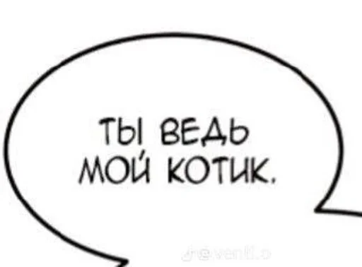 Фразы из манхв) :: @fStikBot