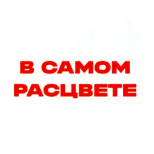 Красивые надписи @obe_dve_2