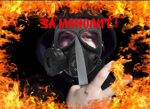 Огненный оператор :: @fStikBot