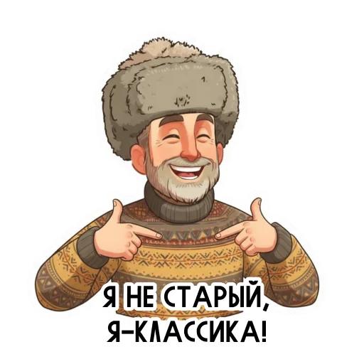 Папины Стикеры
