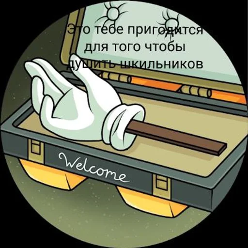 Делал сам Deleted :: @fStikBot