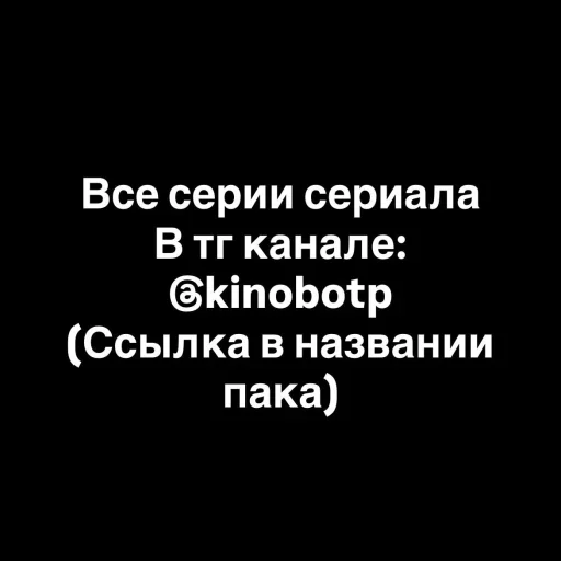 Stranger Things 5 @kinobotp