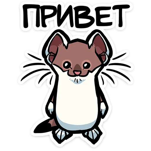 Горностайчик Гера