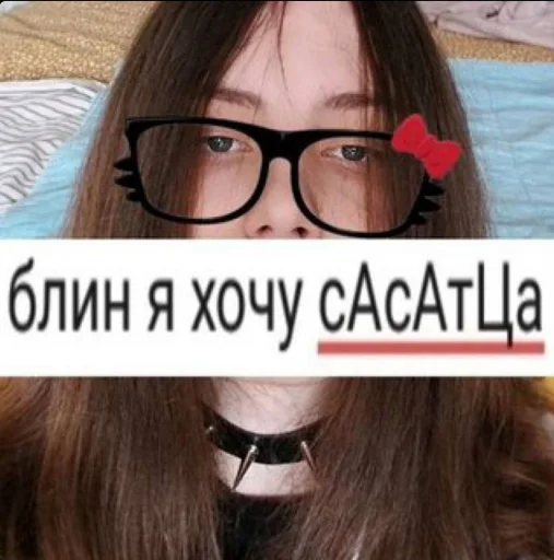 Migas🖕 @TgEmodziBot