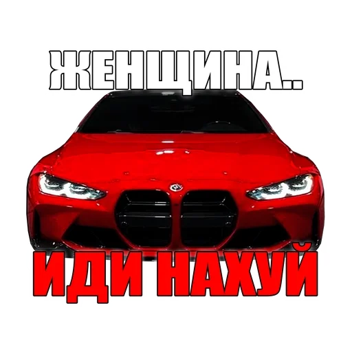 Подвал bmw'шников :: @fStikBot