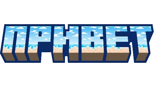 Стикер пак №1,от est0v'a