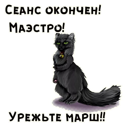 Кот Бегемот ::