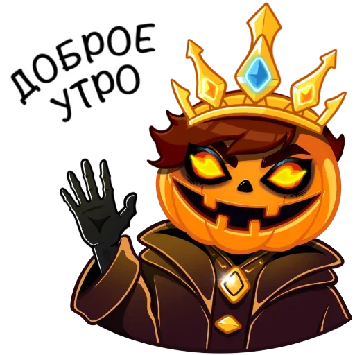 🎃 Крипто Тыква 🎃