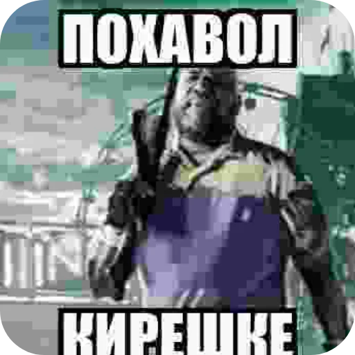 Свинобетонный материал