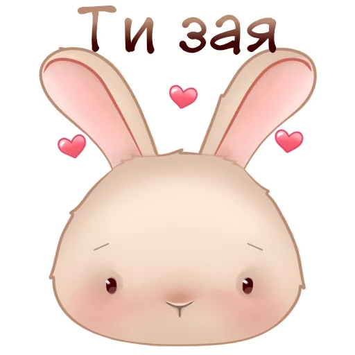 Зайка ::