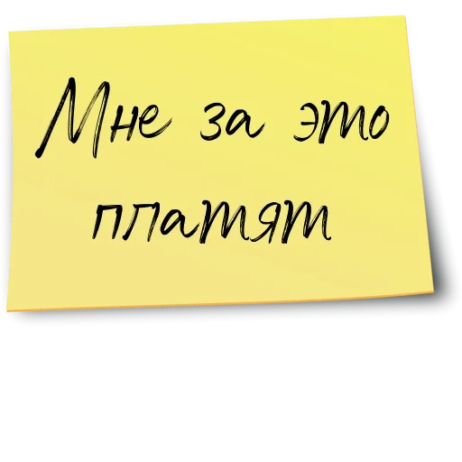 Рабочий чат