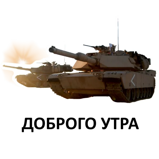 Мемная бронетехника