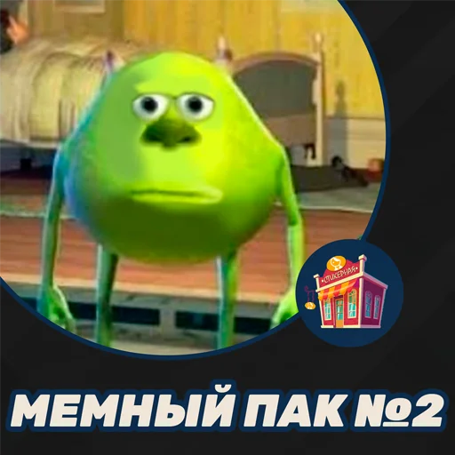Мемный пак №2