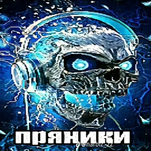 ПРЯНИКИ