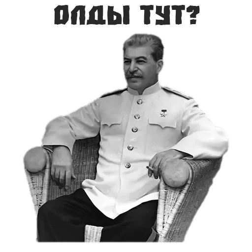 USSR STALIN