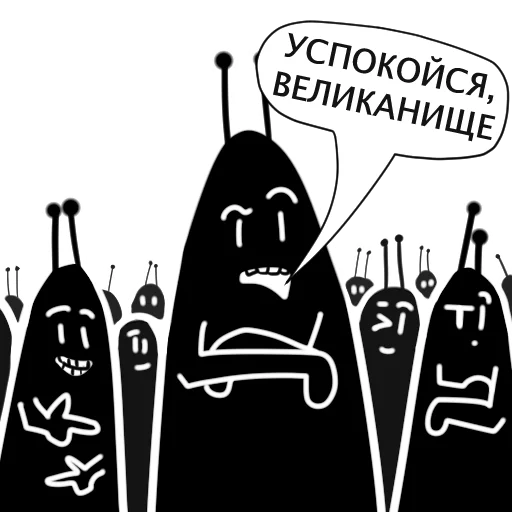 Злые мураши