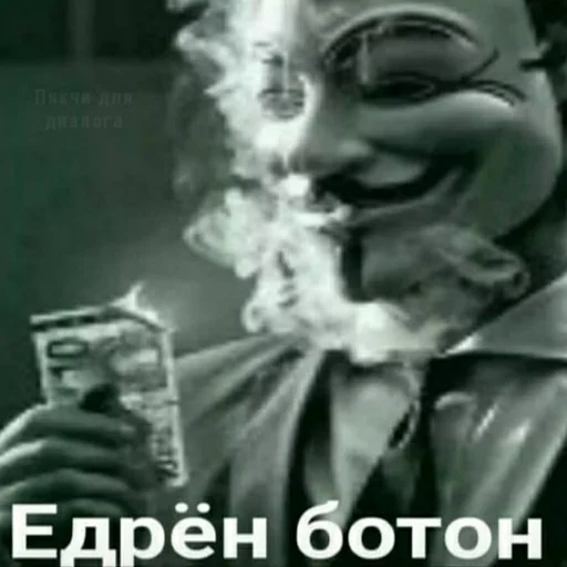 Едрён ботон