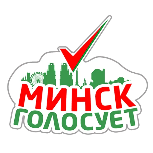 Молодежь голосует!