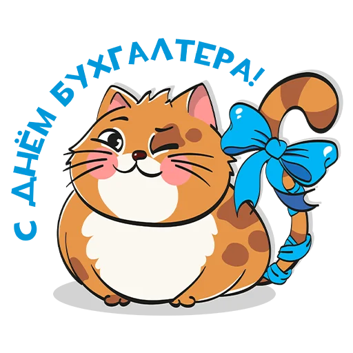 #ЯЖБУХГАЛТЕР