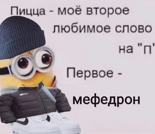 Миньоны от ::