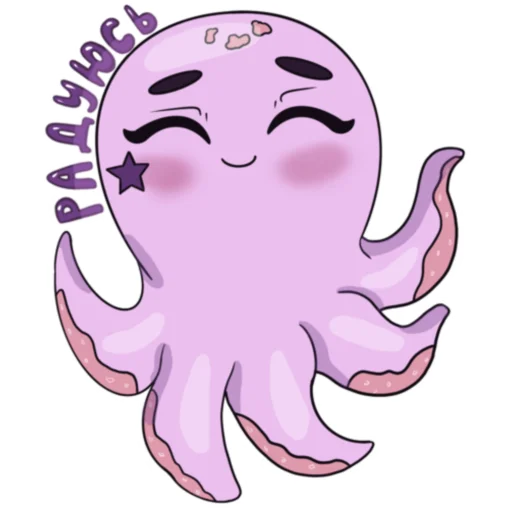 Осьминог Изюм