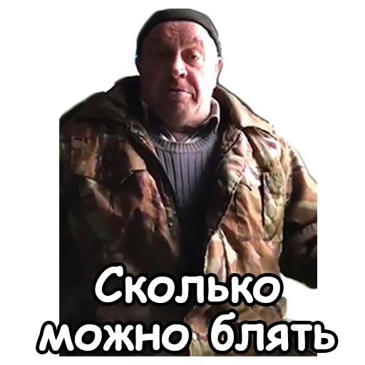 Сан Саныч