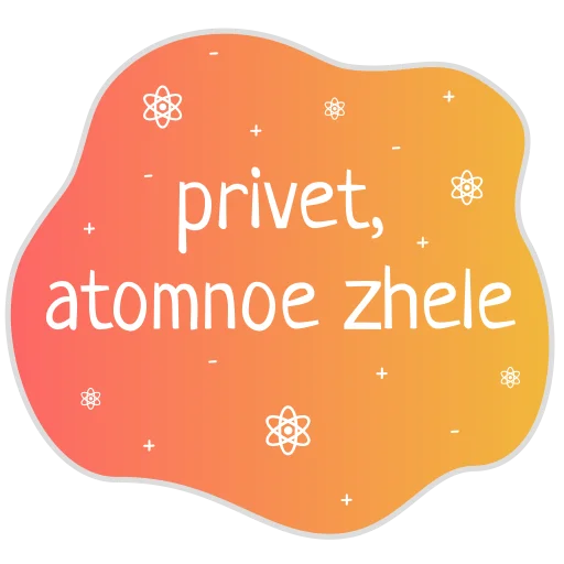 Космос внутри нас