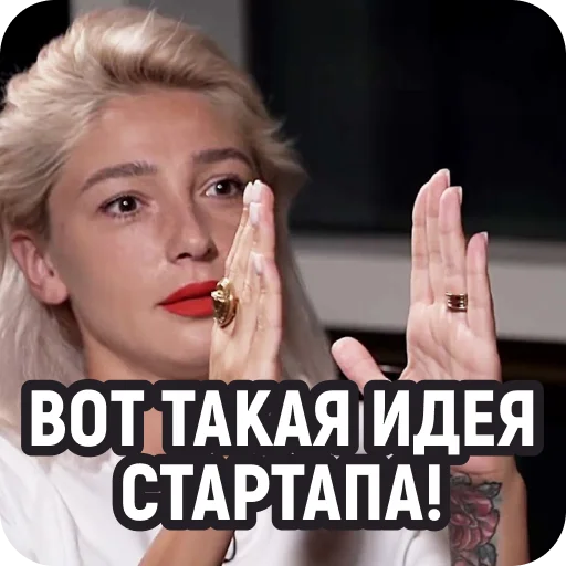 🔥Стартап вайб: