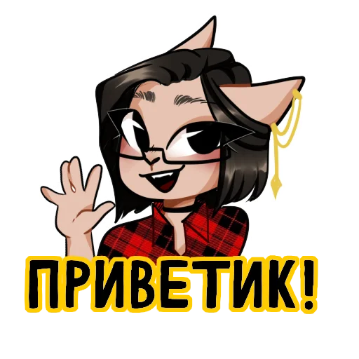 Stikers by Crazymatroskin55 🥑🌿