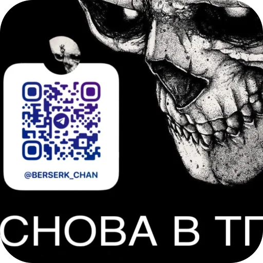 берсерк тут