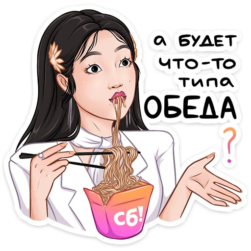 Стикерпак дорамщика!