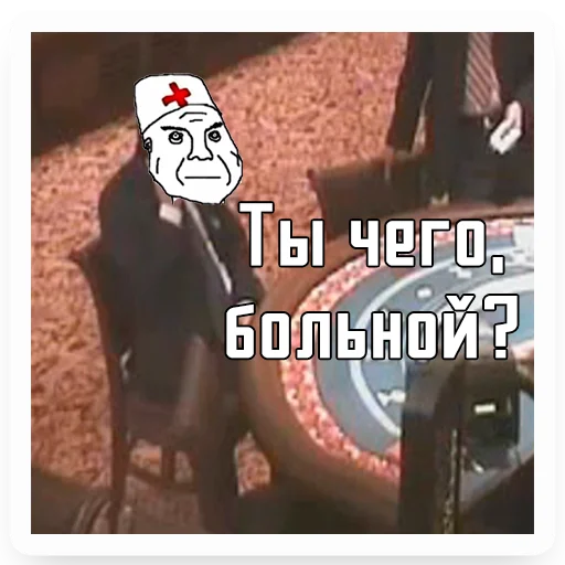 Дурка, ебат