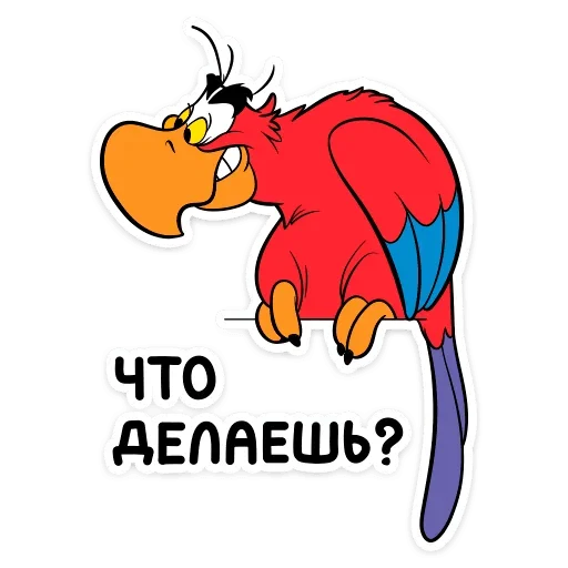 Попугай Яго ::